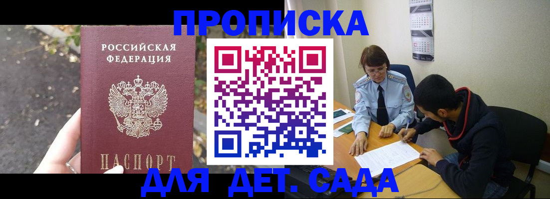 временная регистрация законно в Петровск-Забайкальском