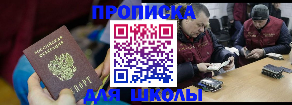 прописка регистрация в Петровск-Забайкальском