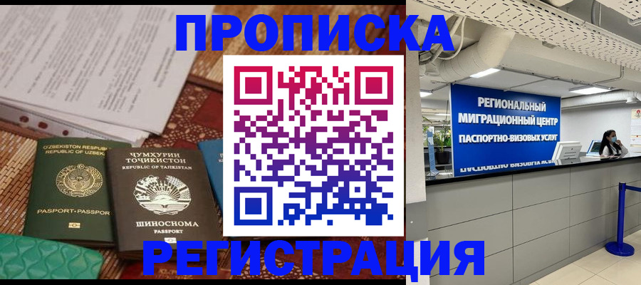 временная регистрация поиск в Петровск-Забайкальском