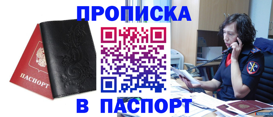 временная регистрация госуслуги в Петровск-Забайкальском